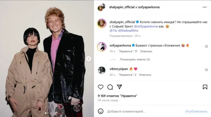 Прохор Шаляпин и Софья эрнст на съемках новогоднего проекта Первого канала «Хозяйка нейросети»
