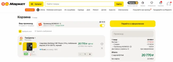 CMF Phone 2 Pro