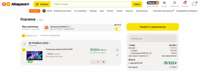 Hisense 55E7Q Pro