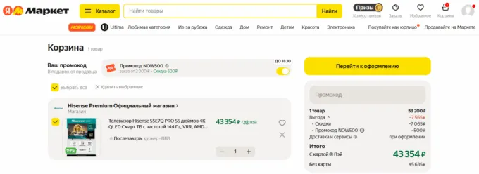 Hisense 55E7Q Pro