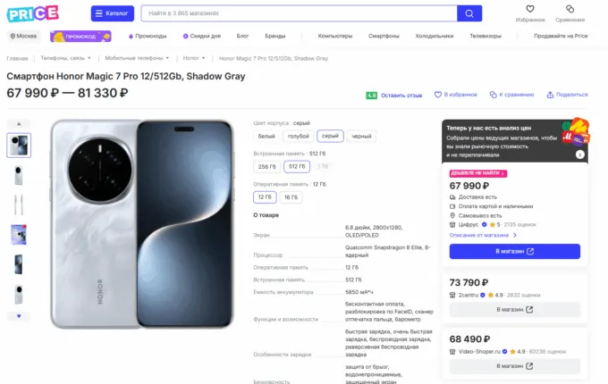 Honor Magic7 Pro