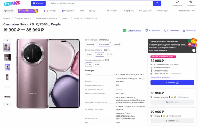 Honor X9c