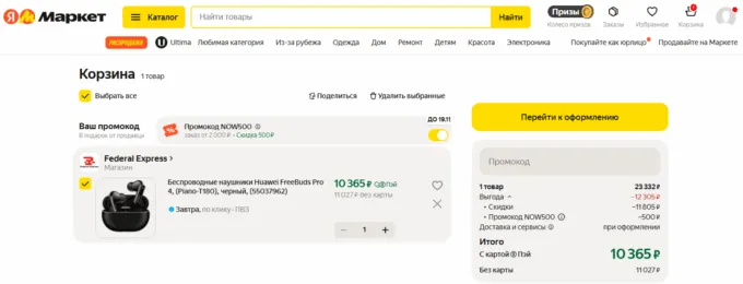 Huawei FreeBuds Pro 4