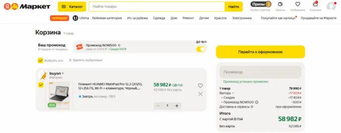 Huawei MatePad Pro 12.2