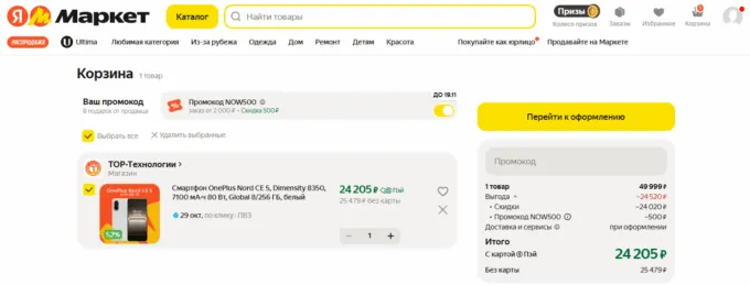 OnePlus Nord CE 5