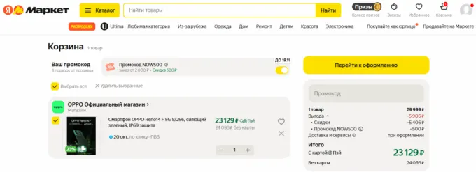Oppo Reno14 F