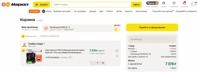 Realme Buds Air 7 Pro