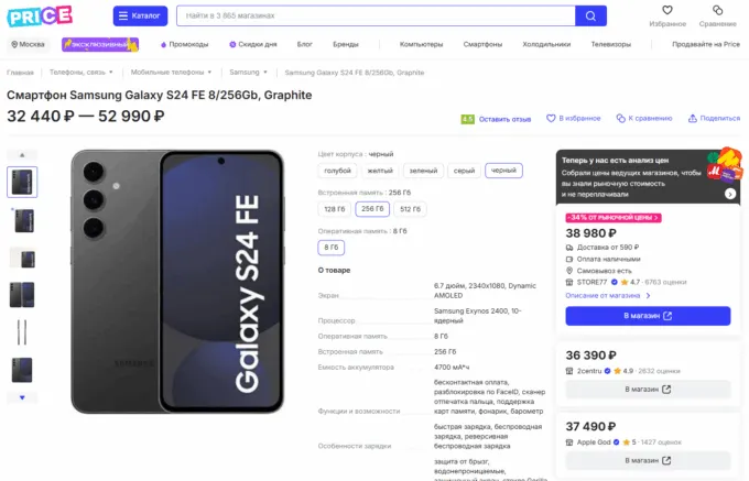 Samsung Galaxy S24 FE