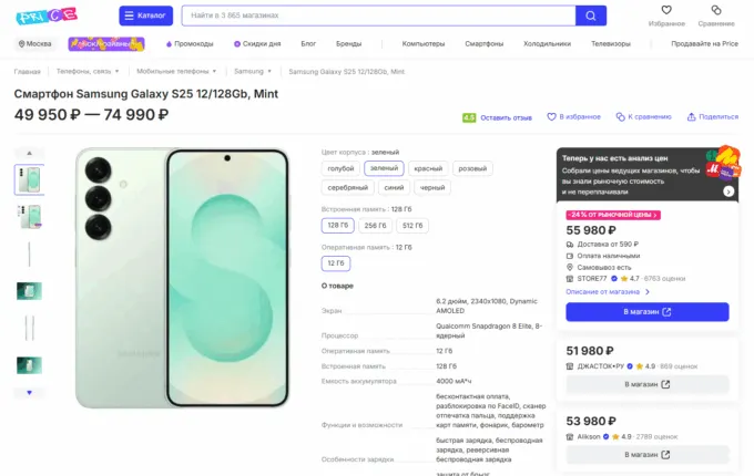 Samsung Galaxy S25