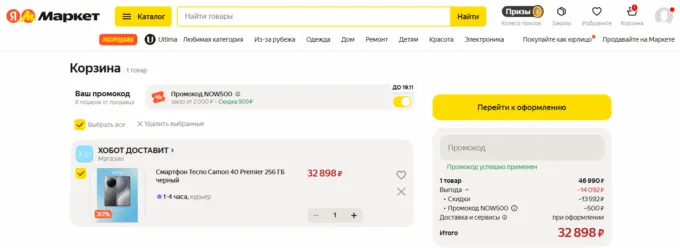 Tecno Camon 40 Premier 5G
