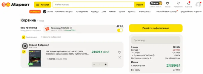 Tuvio 4K Ultra HD QLED Frameless 50’
