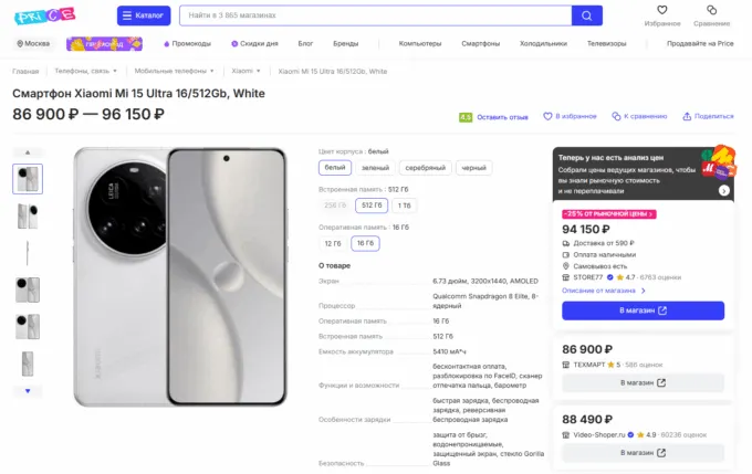 Xiaomi 15 Ultra