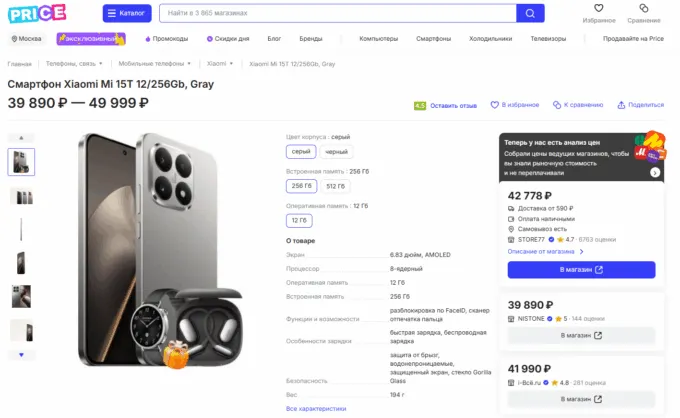 Xiaomi 15T