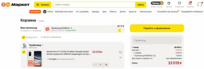 Xiaomi Poco F7