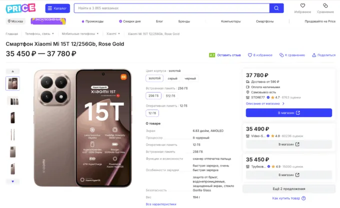 Xiaomi 15T