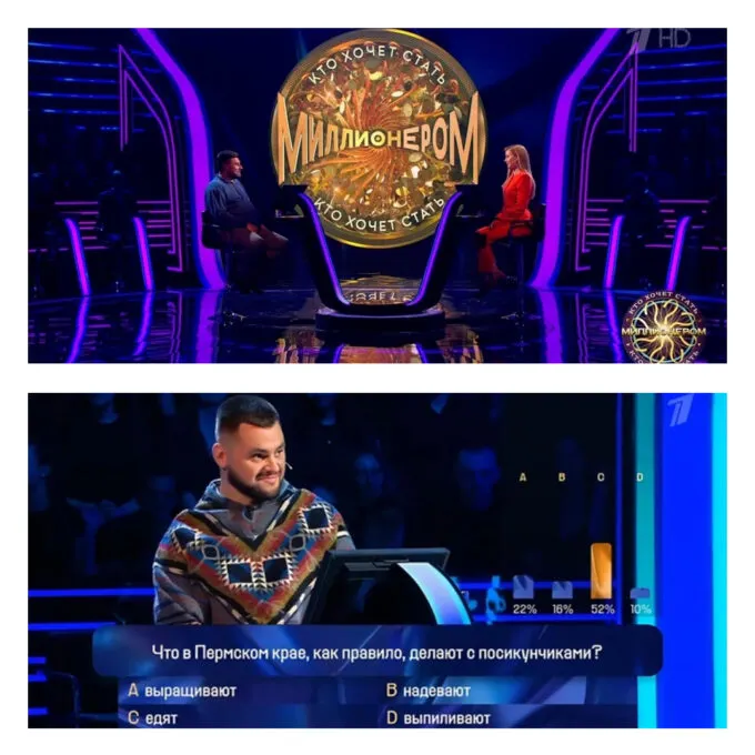Подсказка «Помощь зала» в шоу Первого канала «Кто хочет стать миллионером?»
