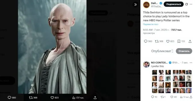 Тильда Суинтон может сыграть Леди Волан-де-Морт в сериале по «Гарри Поттеру»