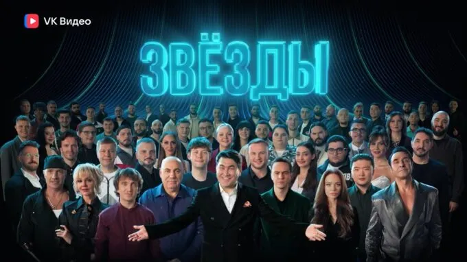 Второй сезон шоу «Звезды» на НТВ