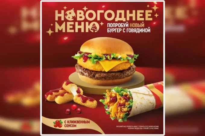 В «Ростиксе» впервые в истории появился бургер с говядиной