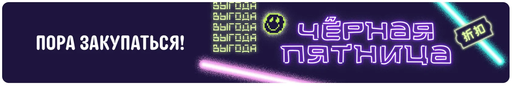 Баннер Черная пятница на AliExpress