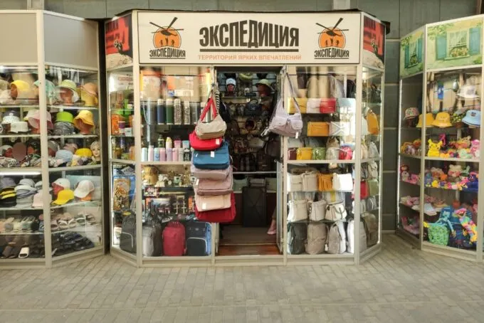 Магазин «Экспедиция» в Москве