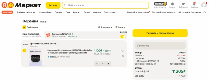 Huawei FreeBuds Pro 4