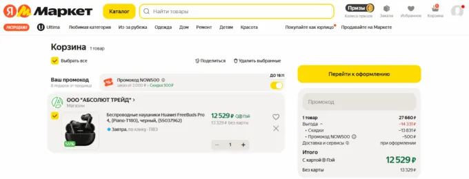 Huawei FreeBuds Pro 4