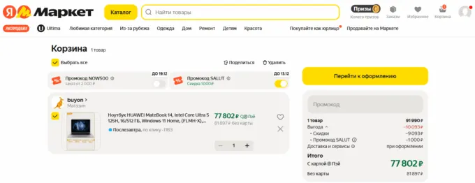 Huawei MateBook 14 (2024) 