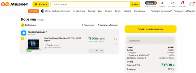 Huawei MateBook 14 (2024)