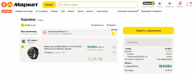 Huawei Watch GT 5 Pro