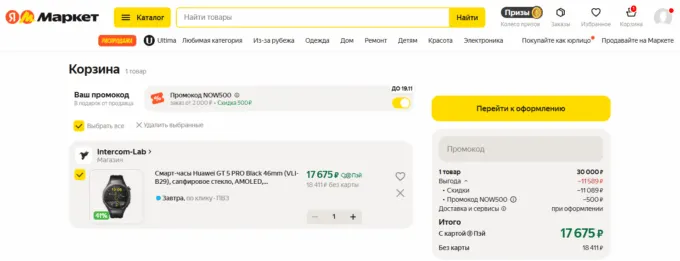Huawei Watch GT 5 Pro