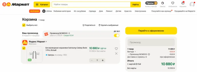 Samsung Galaxy Buds 3 Pro