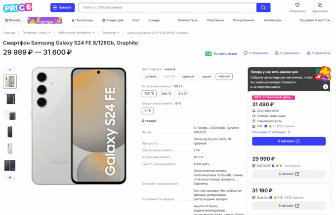 Samsung Galaxy S24 FE