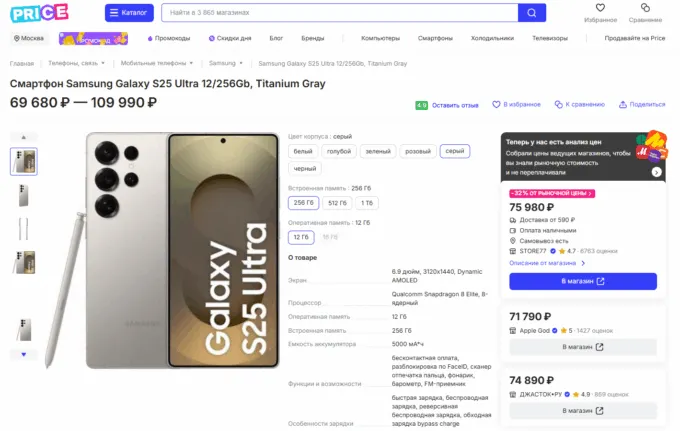 Samsung Galaxy S25 Ultra