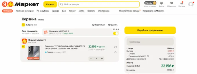  Tecno Camon 40 Pro 5G