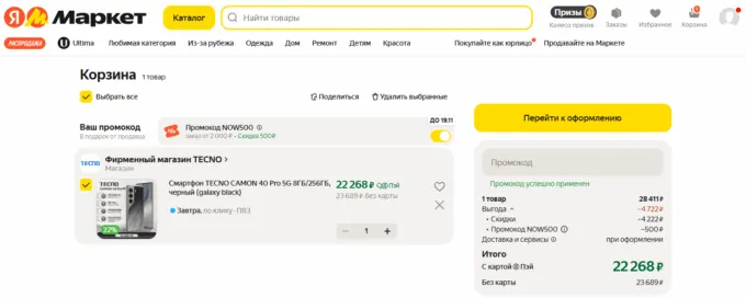 Tecno Camon 40 Pro 5G 
