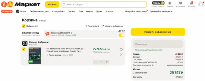 Tuvio 4K Ultra HD DLED Frameless 55’