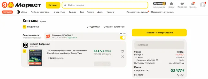 Tuvio 4K Ultra HD MiniLED Frameless 55'