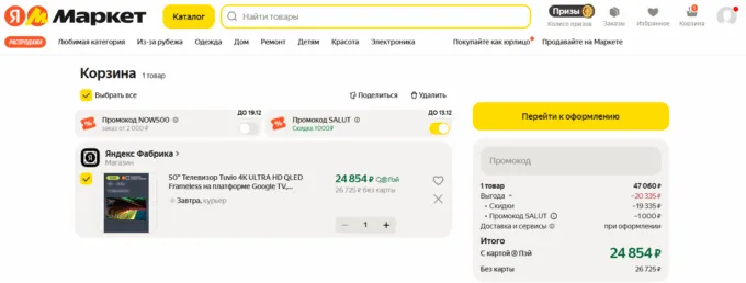Tuvio 4K Ultra HD QLED Frameless 50’
