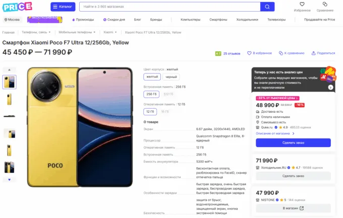 Xiaomi Poco F7 Ultra