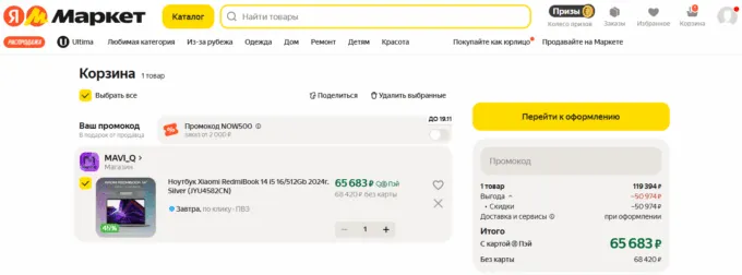 Xiaomi RedmiBook 14 (2024)