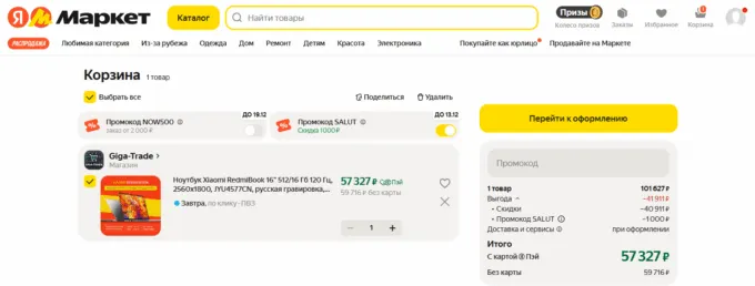 Xiaomi RedmiBook 16 (2024)