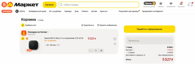 Xiaomi TV Box S 3rd Gen