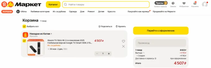 Xiaomi TV Stick 4K 2nd Gen 