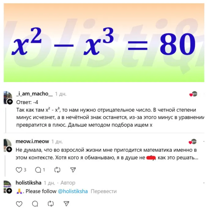 В соцсетях решают задачу по математике для 8-го класса