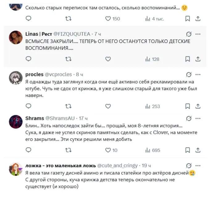 Закрылась популярная соцсеть Amino – за что ее любили?