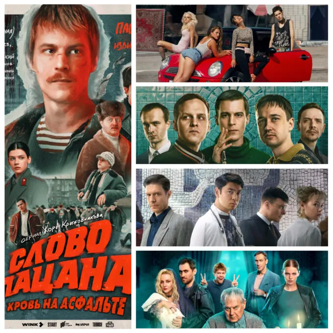 Топ-5 русских сериала 2020-2025 гг.: «Слово пацана. Кровь на асфальте», «Чики», «Аутсорс», «Нулевой пациент» и «Вампиры средней полосы»