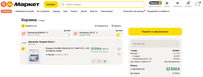 Huawei MatePad 11.5S