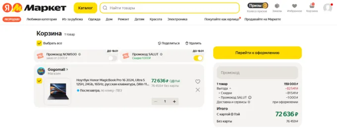 Honor MagicBook Pro 16