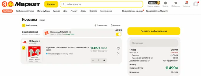 Huawei FreeBuds Pro 4